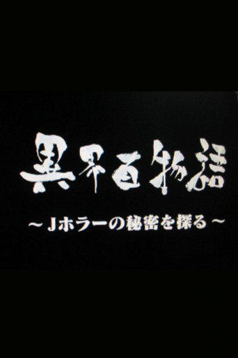 Skeletons in the Closet poster