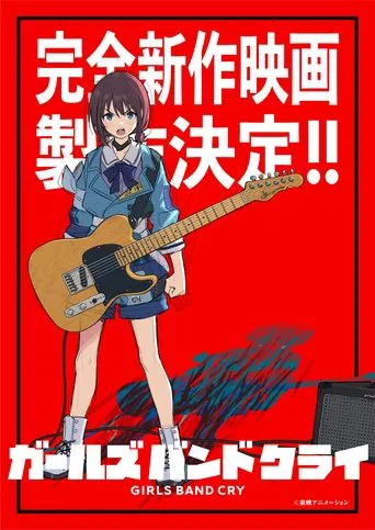 Girls Band Cry All-new Movie poster