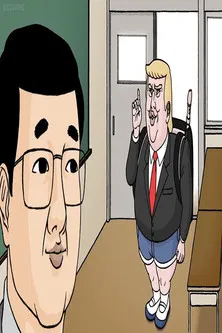 Yo! Daitouryou Trap-kun poster