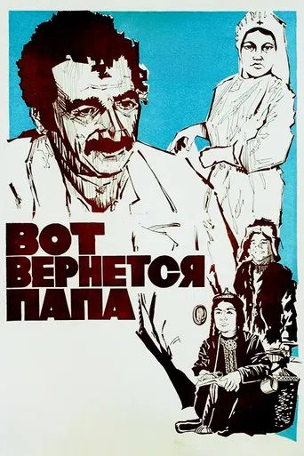 Here Comes Dad poster