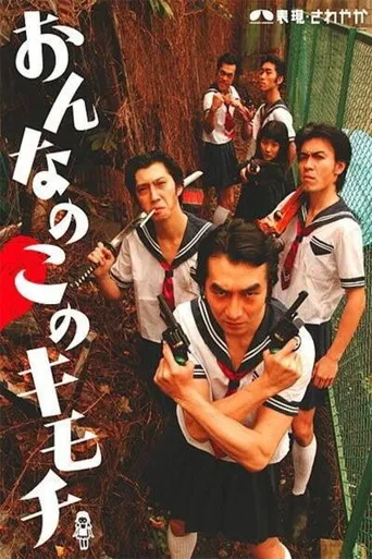 The Greatest Hits Of HYOGEN SAWAYAKA poster