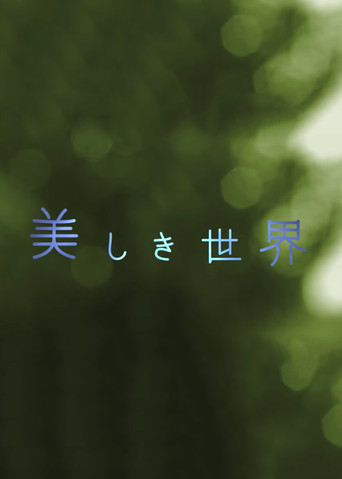 Beautiful World poster