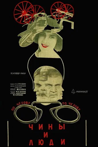 Ranks and People poster