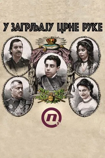 In the Grasp of Black Hand poster