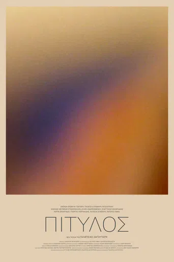 PITYLOS poster