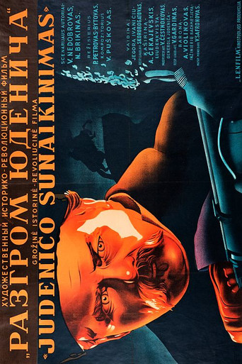 Defeat of Yudenich poster