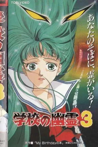 School Ghosts 3 poster