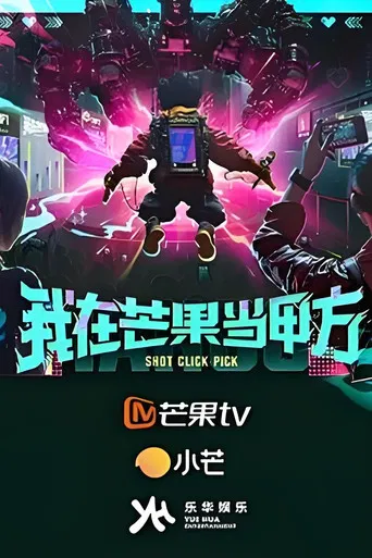 Shot Click Pick poster