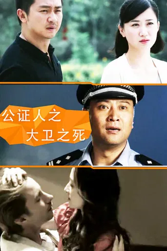 The Notary: Death of David poster