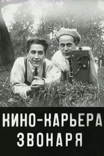 Bell Ringer's Film Career poster