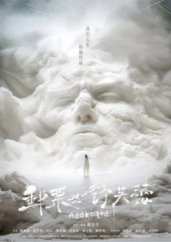 Addicted poster
