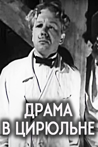 Drama in the Barber’s Shop poster