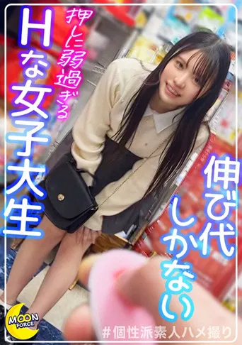 れな@玩具＆コスプレ好き淫キャ大学生 poster