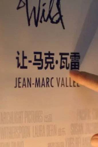 Jean-Marc Vallée poster