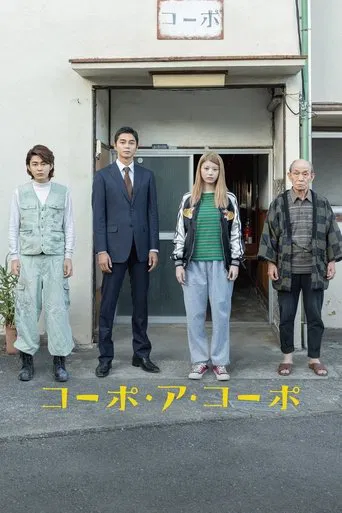 Corpo a Corpo poster