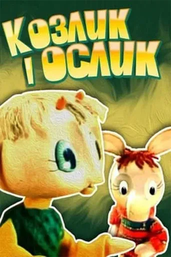 The Goat And The Donkey poster