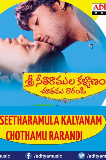 Sri Sitaramula Kalyanam Chutamu Rarandi poster