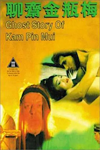 Ghost Story of Kam Pin Mui poster