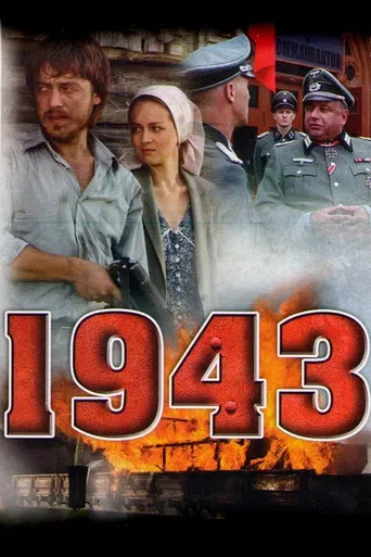 1943 poster