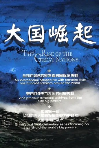 The Rise of the Great Powers poster