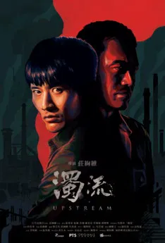 Upstream poster