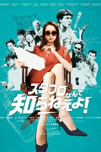 Starpro!? What the "Fxxk" is that? poster