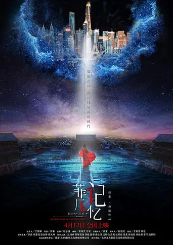 Exceptionally Gifted Girl poster