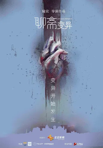 Strange Reports poster