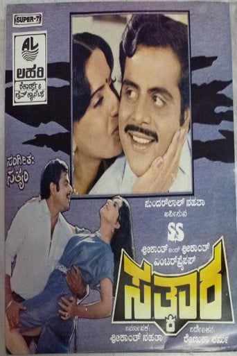 Sathkara poster