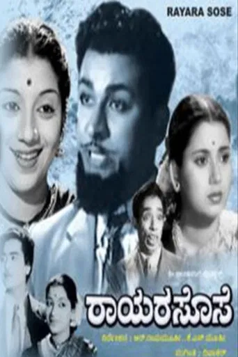 Rayara Sose poster