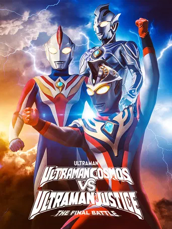 Ultraman Cosmos vs. Ultraman Justice: The Final Battle poster