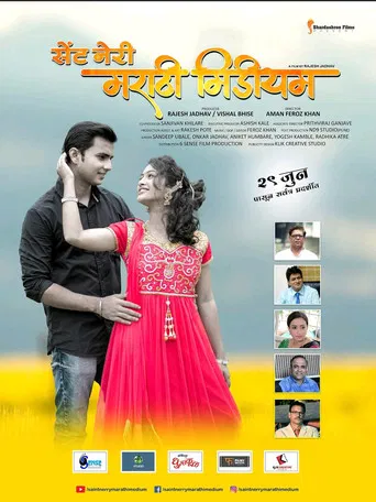 Saint Nerry Marathi Medium poster