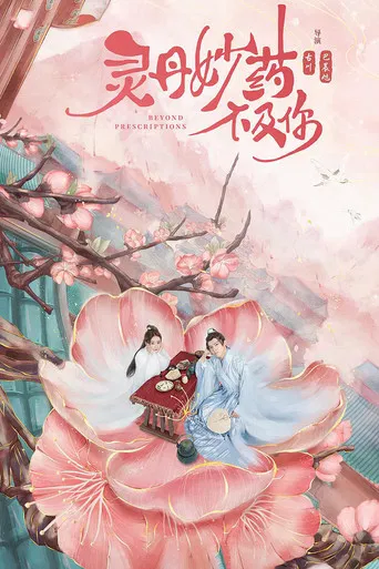 Beyond Prescriptions poster