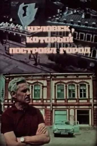 The Man Who Built the City poster