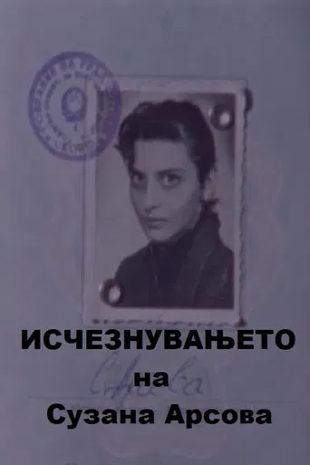 The Disappearance of Suzana Arsova poster