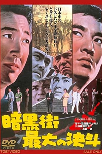 Duel of the Underworld poster