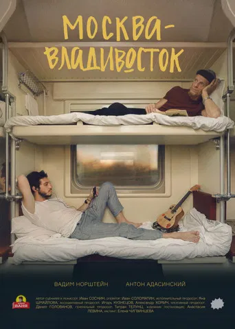 Moscow-Vladivostok poster