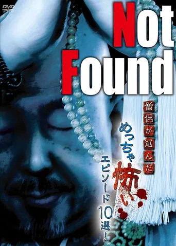 Not Found: 10 Scariest Episodes Selected by Monks! poster