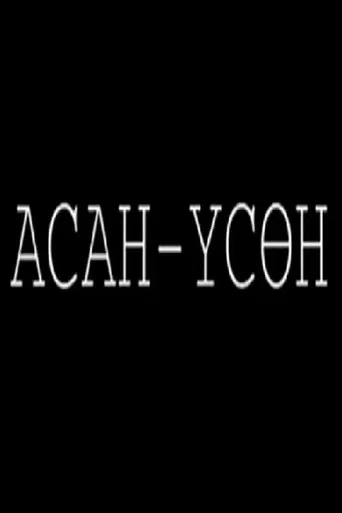 Hassan Hussen poster