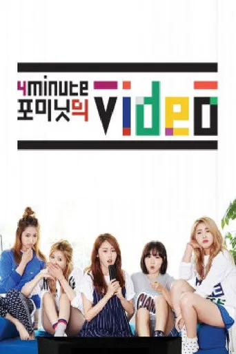 4Minute Video poster