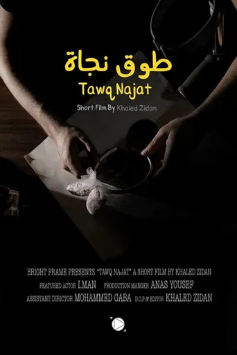 Collar of salvation poster