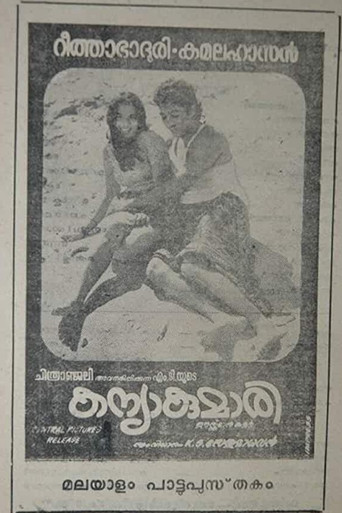 Kanyakumari poster