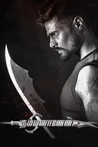 Tamizhananen poster
