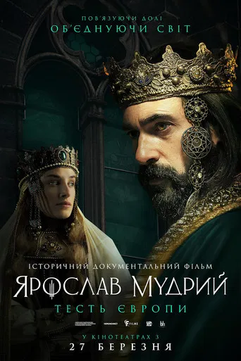 Yaroslav The Wise: The Father-In-Law of Europe poster