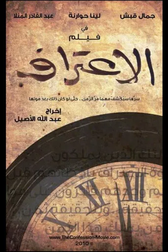 The Confession poster