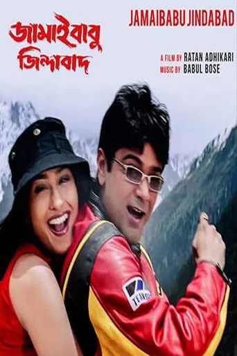 Jamaibabu Zindabad poster