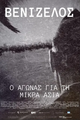 Venizelos: The Struggle for Asia Minor poster