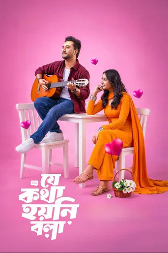 Je Kotha Hoyni Bola poster