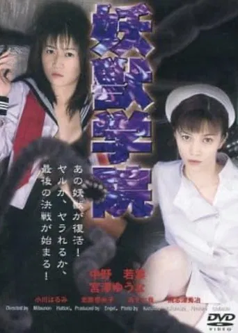 Beast Academy poster