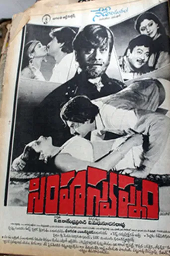 Simha Swapnam poster